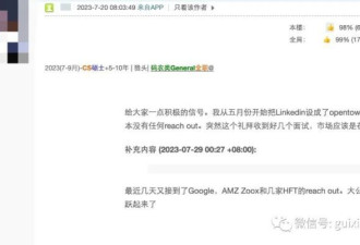 大厂回春：被裁的人，熬过了湾区的寒冬