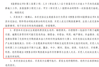 深圳500多户业主慌了 “全款买房,开发商却破产了”