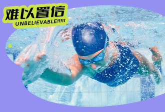 不小心喝了游泳池里的水 大概会喝进去多少尿？