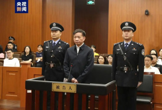 副部级肖毅被判无期：受贿1.25亿,5782万尚未取得