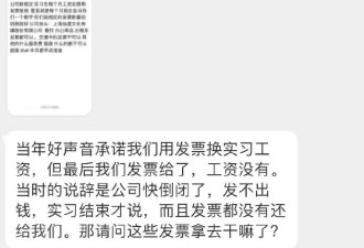 一片骂声与质疑中 浙江卫视宣布《中国好声音》暂停播出