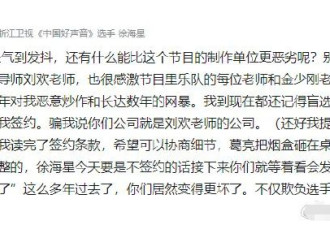 一片骂声与质疑中 浙江卫视宣布《中国好声音》暂停播出
