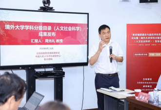 中国首个“境外大学排行榜”出炉：加拿大这次输惨了！