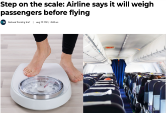 坐飞机要过磅？大韩航空为省燃料将测量乘客体重