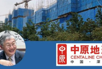 中国房地产危机外溢 开发商拖欠中原地产巨额佣金