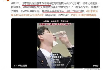 喝了福岛“核废水”的日本官员真的死了吗？