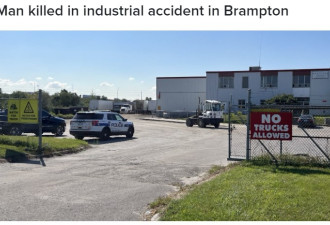 一名男子在宾顿工业事故中丧生