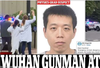 中国留美博士持枪袭击校园: 传要报复杀死老师