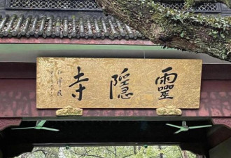 杭州游玩不可错过的5处宝藏地 景美人少