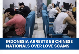 网爱诈骗横行 印尼警方逮捕88名中国公民