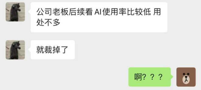 从前景太行到下岗:第一批AI工程师被裁了