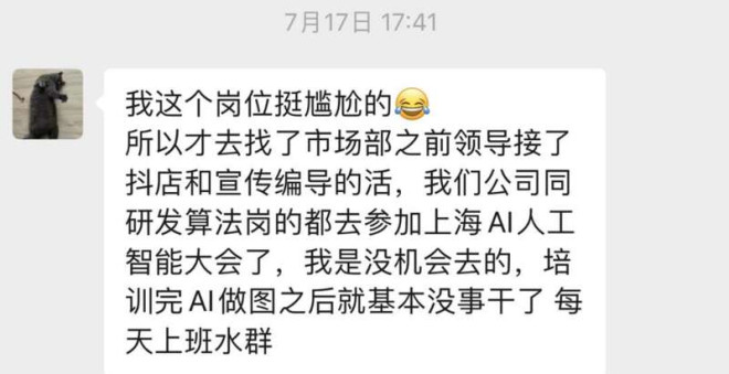 从前景太行到下岗:第一批AI工程师被裁了
