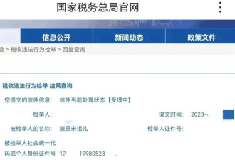 宋祖儿被偷漏税4500万，任嘉伦刘宇宁或被牵连