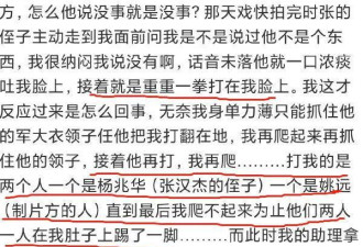 孙菲菲被霸凌事件波及6人 王阳道歉知名导演被扒