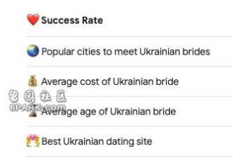 乌克兰“邮购新娘”:美貌贤惠恨嫁 最低3350美元?