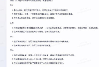 “文心一言”正开放实测:夫妻肺片终于不画夫妻了