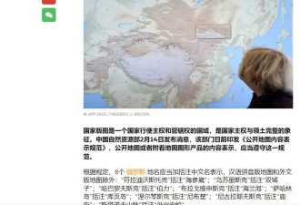 中国新版地图纳入全部黑瞎子岛 大国合作从不是无底线的