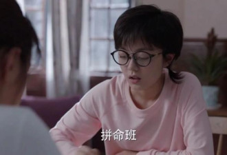 为什么中国父母沉迷让孩子吃苦？