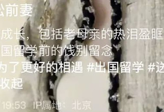 高晓松15岁女儿出国留学！身高已超妈妈