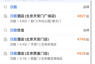 价格腰斩！网友：要出行的赶紧了！