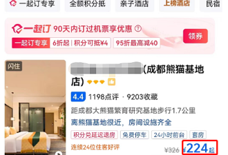 价格腰斩！网友：要出行的赶紧了！