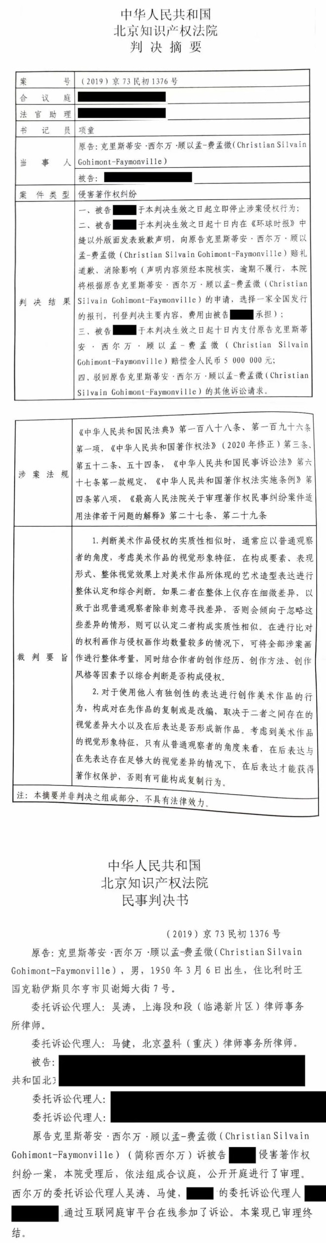 四川美院教授抄袭外国艺术家:25年剽窃87幅作品_无忧资讯 四川美院教授抄袭外国艺术家:25年剽窃87幅作品_无忧资讯