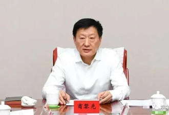 "悍虎"商黎光落马!三天前还出席重要会议