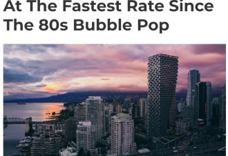 自80年代泡沫破灭以来加拿大住房投资从没如此低过