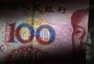 顶尖华人经济学家：中国应该牺牲人民币！