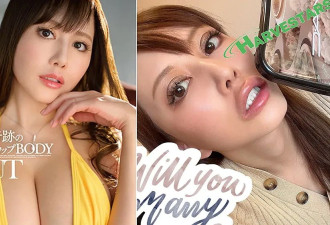 日本26岁J奶AV女优“香港卖淫被逮”