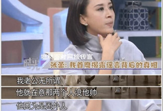 曝前央视主持张蕾被家暴离婚 孩子患绝症病危？