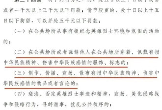 中国《治安管理处罚法》34条引发热议 众人发声反对