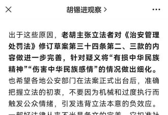 中国《治安管理处罚法》34条引发热议 众人发声反对