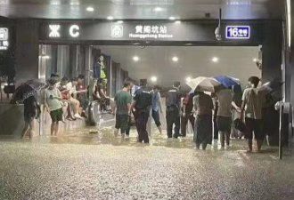 深圳大暴雨 地铁站进水 马路成&quot;海&quot; 官方紧急提醒