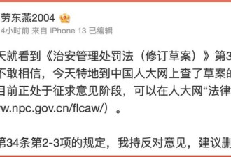 三法学教授谈中国要推《治安管理处罚法》草案
