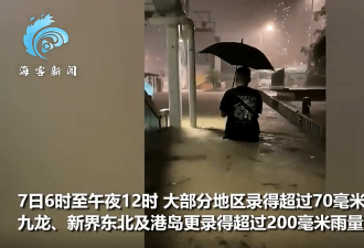 香港遭百年一遇暴雨袭击：地铁淹大水行车如行船