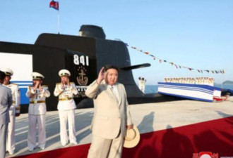 纯摆拍？朝鲜核潜艇风光下水 可能无法正常运作