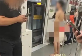 男子在上海地铁脱光衣物被带离，警方：遇此报警