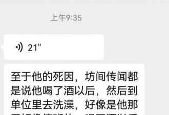 厉害了！书记喝酒身亡还在“主持工作”