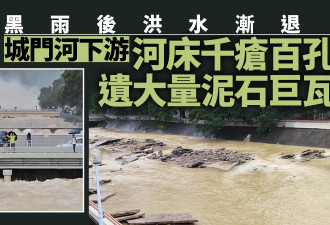 香港24小时降雨超越“郑州7.20洪灾”