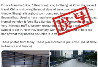 美媒称上海已成“鬼城”，发了这3张图