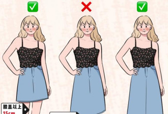 降温后 中年女人穿“长裙”还是“短裙”？