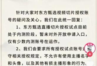 对“2000个董宇辉”，俞敏洪给了一个道歉