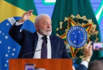 卢拉:若普京2024年来巴西出席G20峰会,不会逮捕他