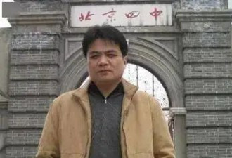 北京四中历史老师如何讲述“911“事件