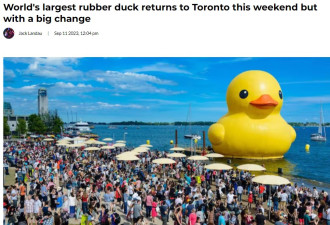 75万游客青睐的网红小黄鸭又回到多伦多，而且今年出新花样