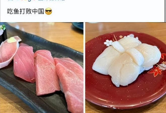 吃鱼打败中国！日本最奇葩运动笑翻网友：多吃多变异