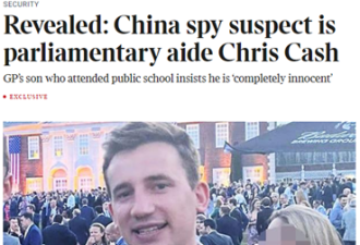 在英国越闹越大 中国间谍风云三个诡异之处