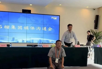 600亿房企董事长，当众跪下痛哭！本人回应