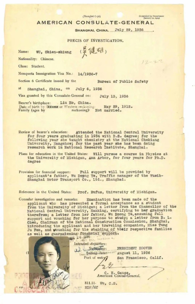 世界物理女王、物理科学的第一夫人、美国第一颗原子弹助产士：吴健雄
